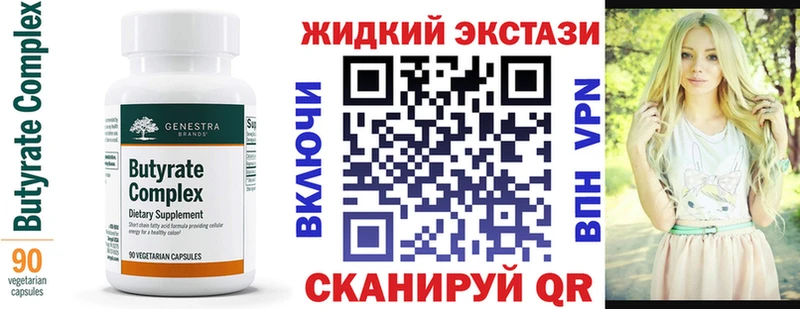 БУТИРАТ 1.4BDO  Купить  Адыгейск 
