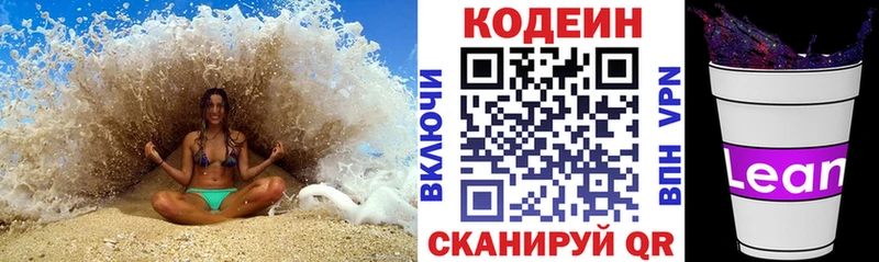Купить закладки  Адыгейск  Codein Purple Drank 