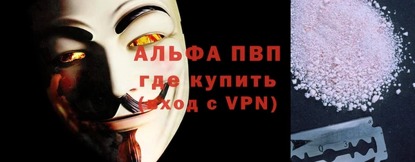 альфа пвп Богданович