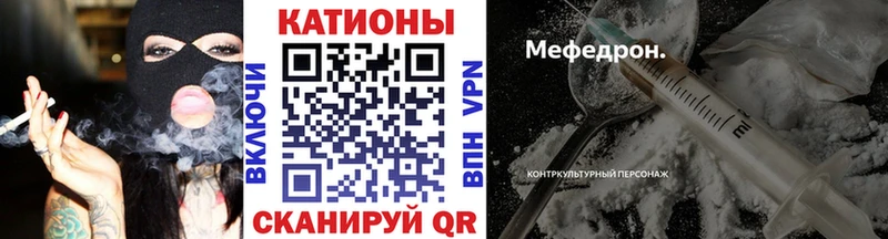 МЕФ VHQ  Купить закладки  Адыгейск 